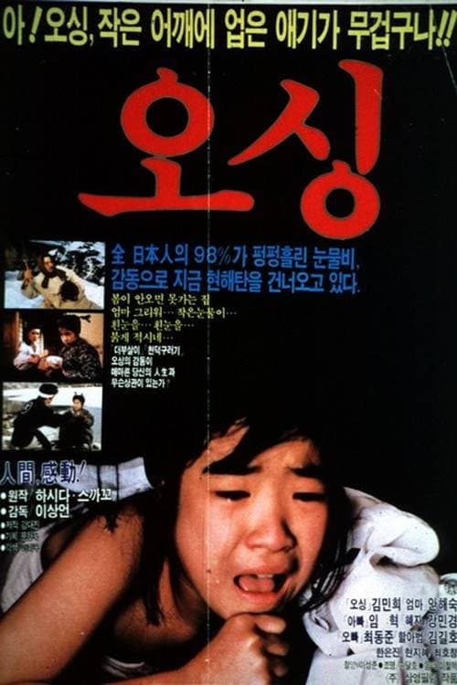 Plakat: Osing