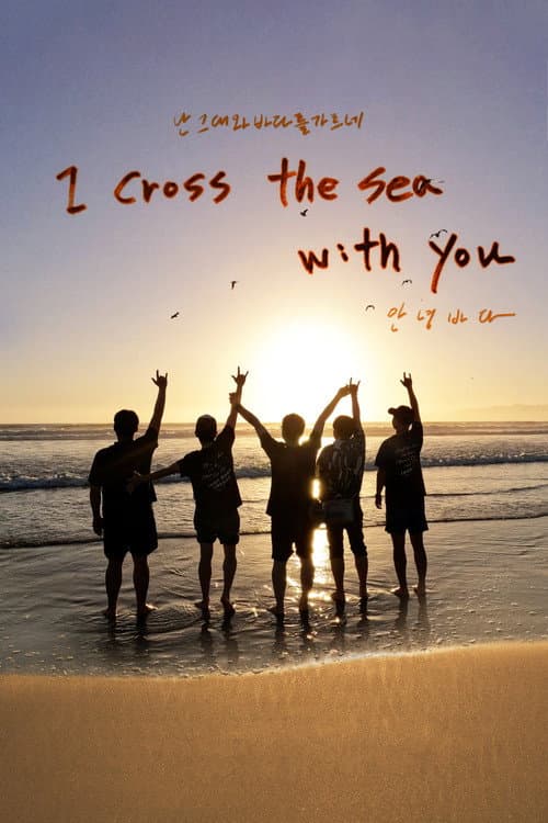 Plakat: I Cross the Sea with You