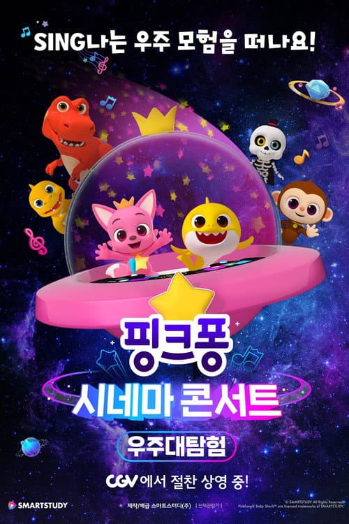 Plakat: Pinkfong & Baby Shark's Space Adventure