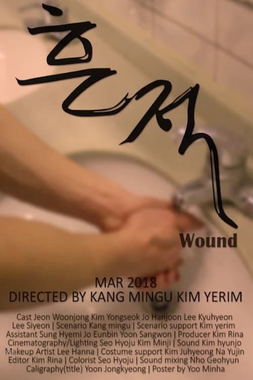 Plakat: Wound