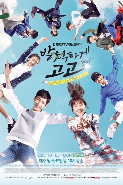 Plakat: Cheer Up!