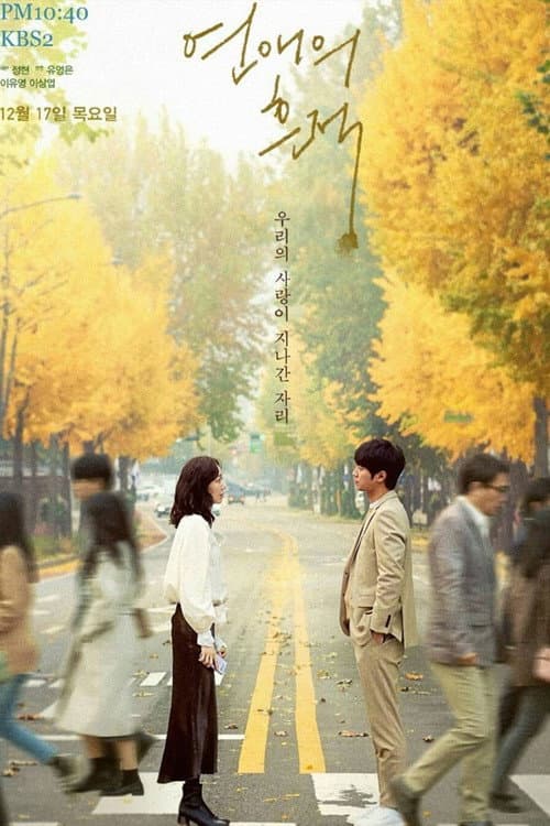 Plakat: Traces of Love