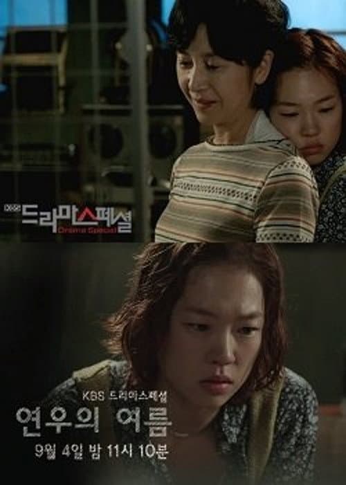 Plakat: Yeonu's Summer
