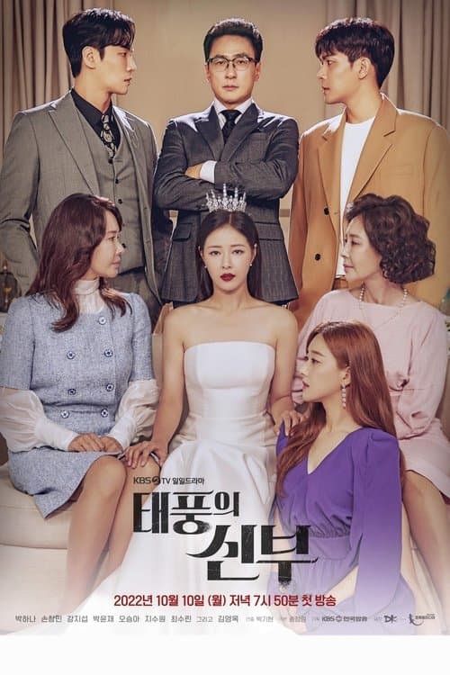 Plakat: Vengeance of the Bride