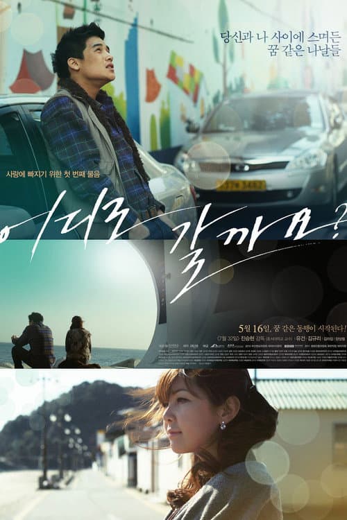 Plakat: Where to Go?