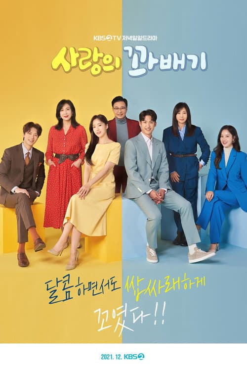 Plakat: Love Twist