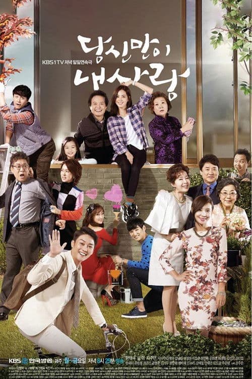 Plakat: You Are The Only One