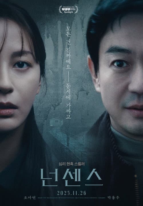 Plakat: The Nonsense