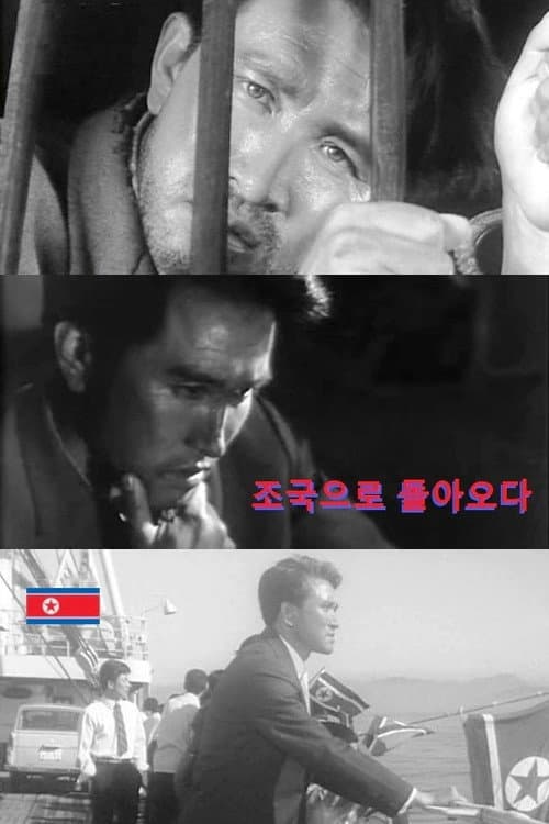 Plakat: Fugitive from the South