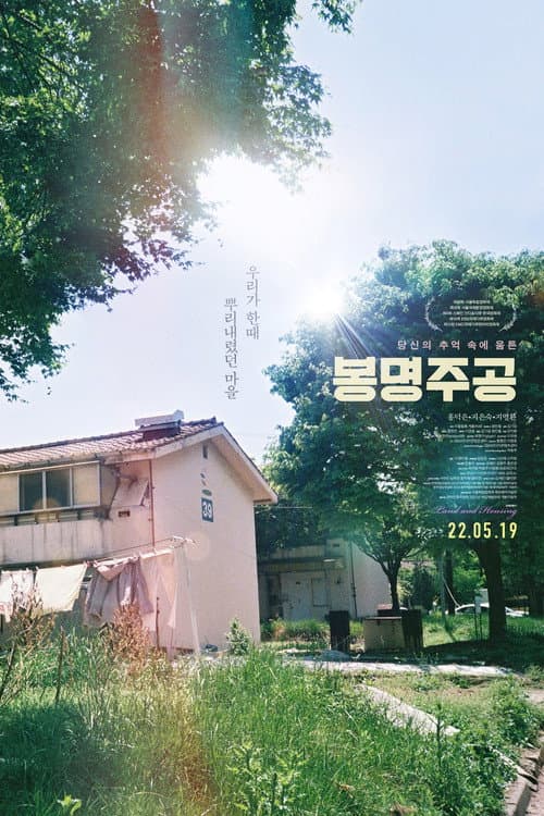 Plakat: Land and Housing
