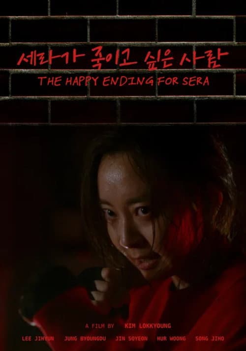 Plakat: The Happy Ending for Sera
