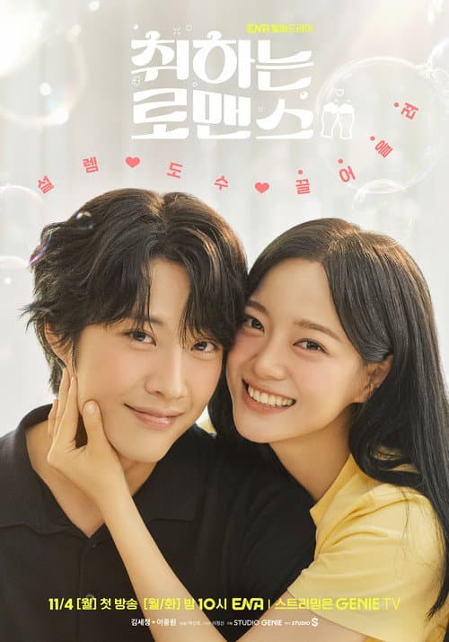 Plakat: Brewing Love