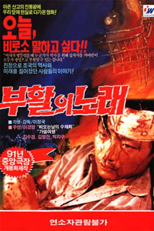 Plakat: The Song of Resurrection