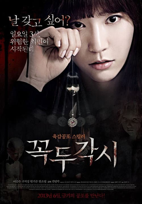 Plakat: The Puppet