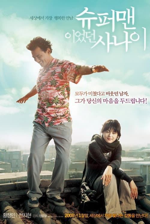 Plakat: A Man Who Was Superman