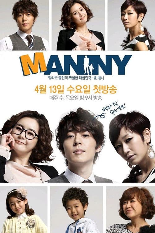 Plakat: Manny