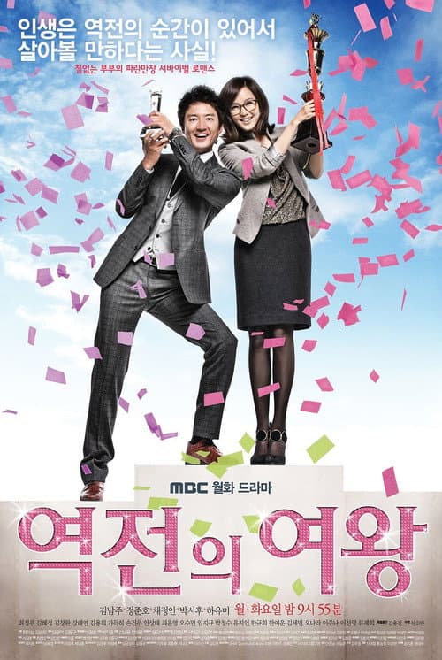 Plakat: Queen of Reversals
