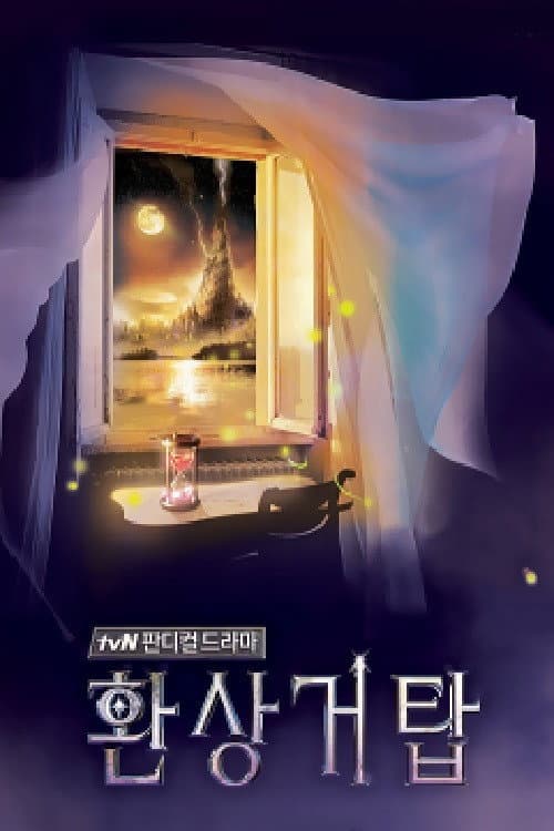 Plakat: Fantasy Tower