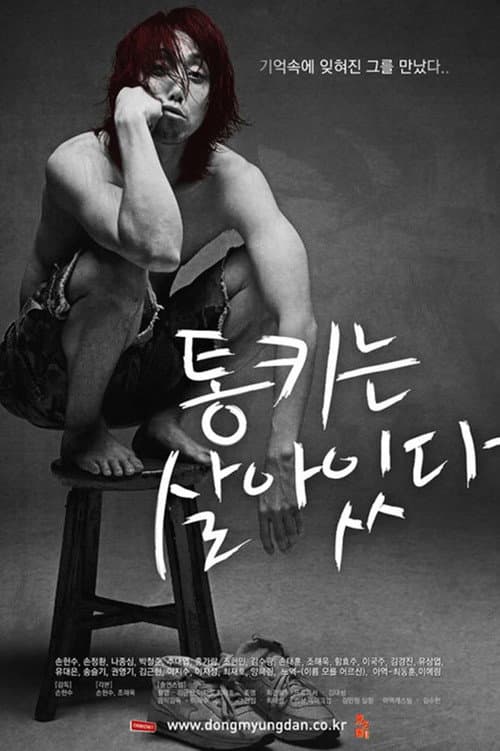 Plakat: Tongki is Alive