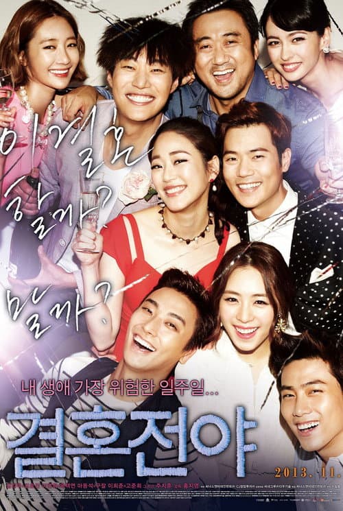 Plakat: Marriage Blue