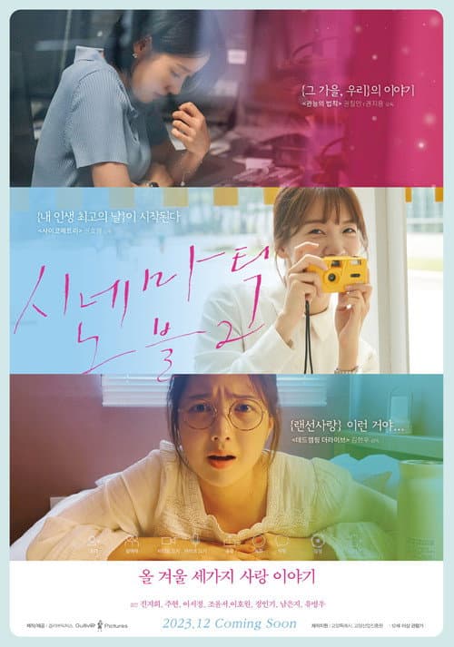 Plakat: Cinematic Novel 2