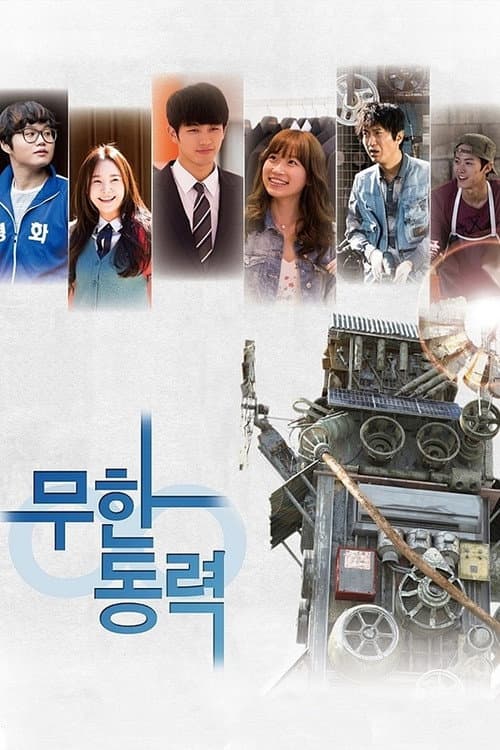 Plakat: Infinite Power