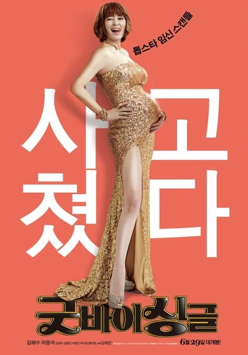 Plakat: Familyhood