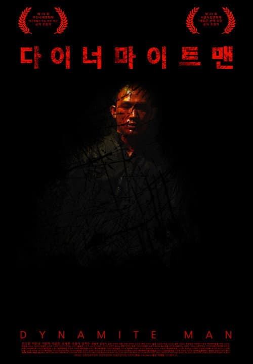Plakat: Dynamite Man