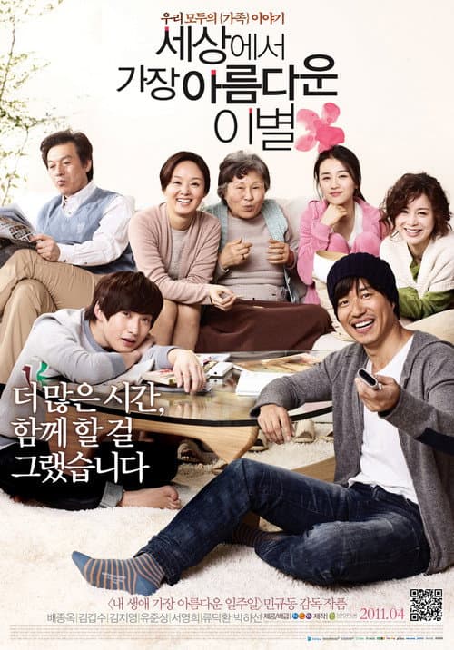 Plakat: The Last Blossom