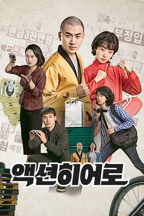 Plakat: ActionHero