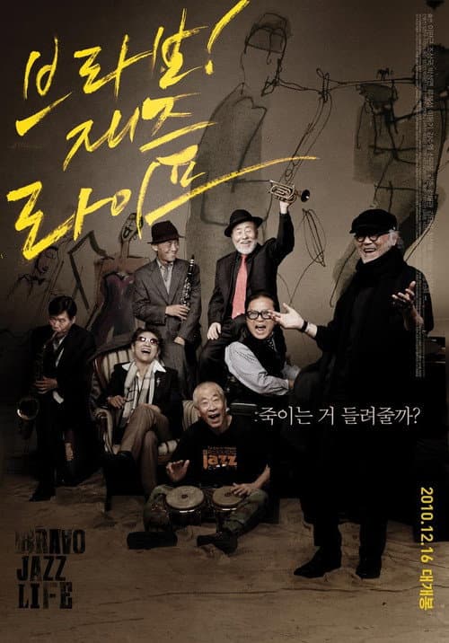 Plakat: Bravo! Jazz Life