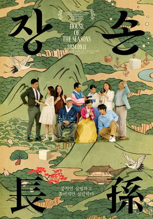 Plakat: House of the Seasons