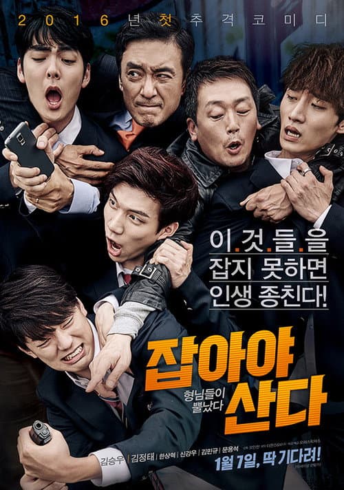Plakat: Chasing