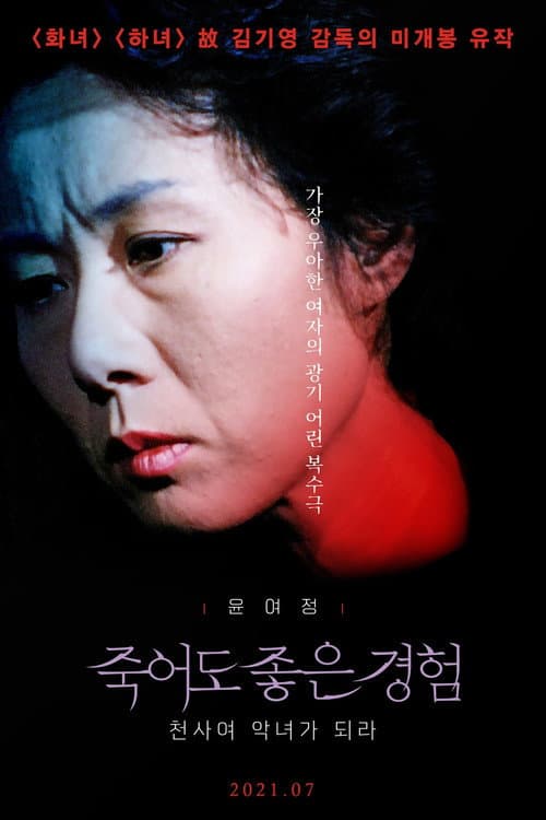 Plakat: Be a Wicked Woman