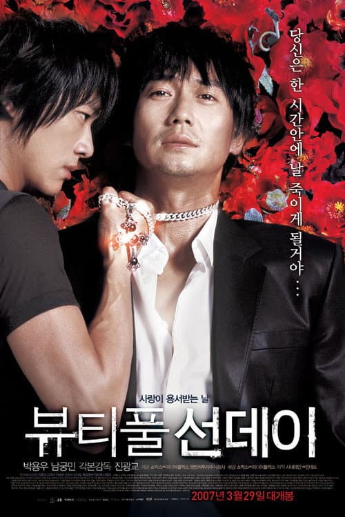 Plakat: Beautiful Sunday