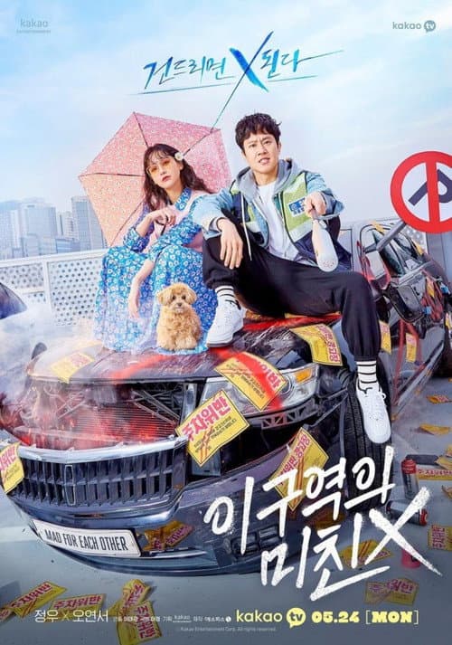 Plakat: Mad For Each Other