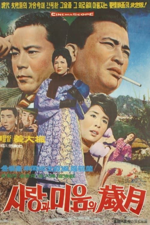 Plakat: Times of Love and Hatred