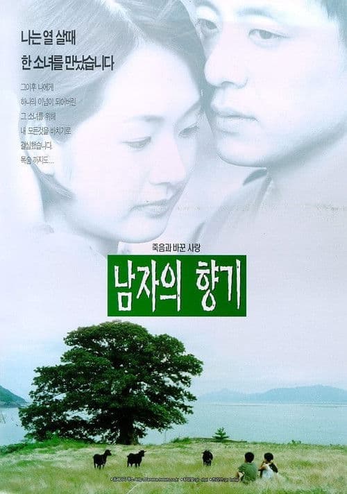 Plakat: Scent of a Man