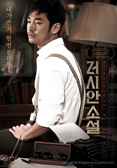 Plakat: The Russian Novel