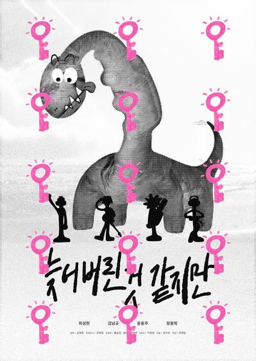 Plakat: Late... but