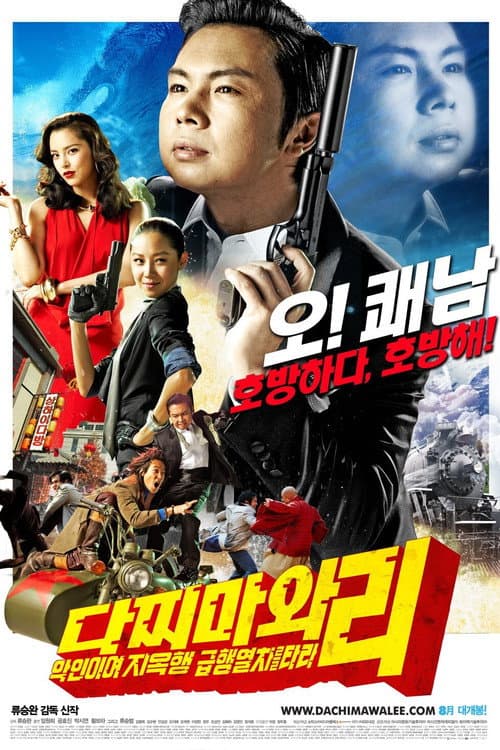 Plakat: Dachimawa Lee