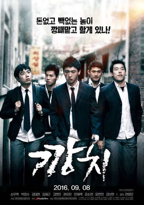 Plakat: Kkangchi