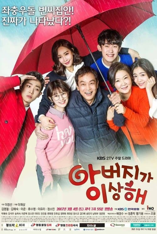 Plakat: My Father is Strange
