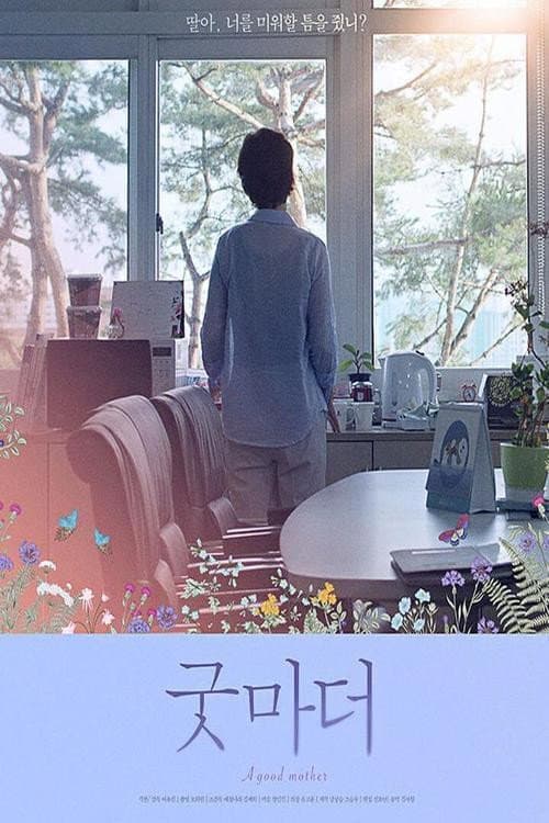 Plakat: A Good Mother