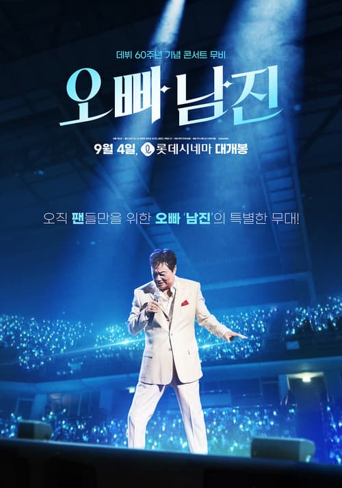 Plakat: Oppa, Nam Jin