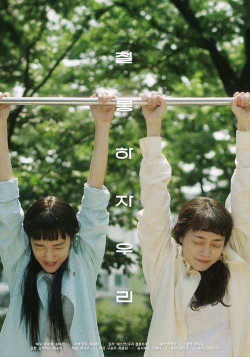 Plakat: Pull Up