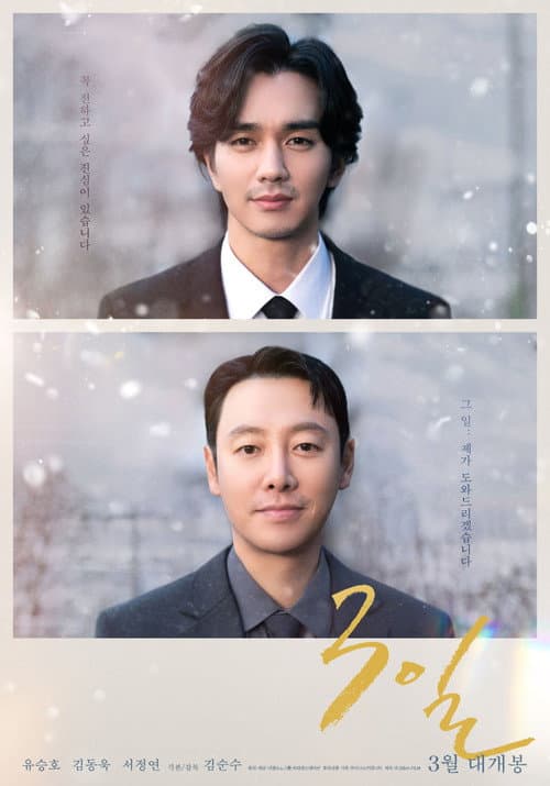 Plakat: 3 Days
