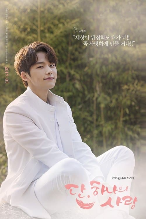 Plakat: Angel's Last Mission: Love