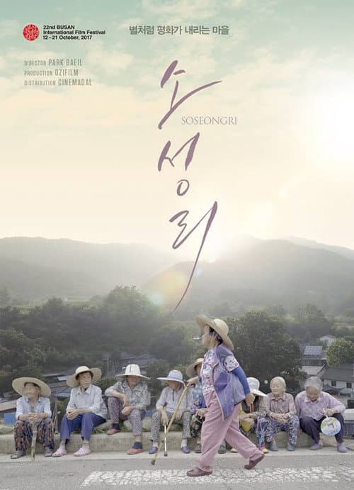 Plakat: Soseongri