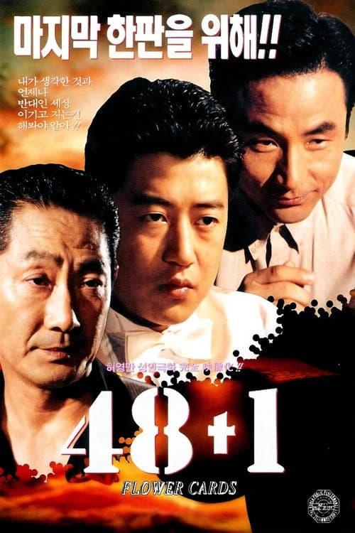 Plakat: 48 + 1